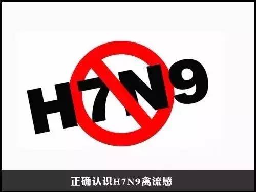 1月我国人感染H7N9禽流感发病数为192,死亡