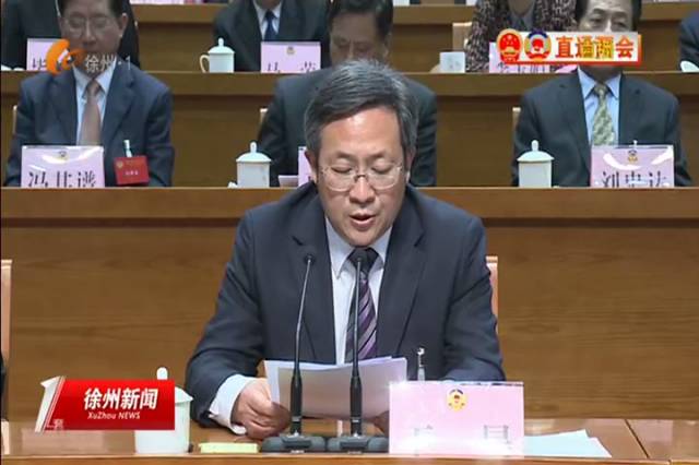 王昊当选政协徐州市第十五届委员会主席