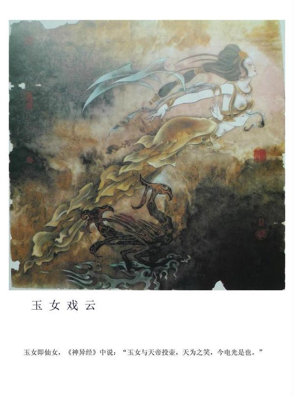 中国古代神话故事,我们用工笔画为您展示