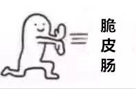 这套吃货专属表情包送给你,想吃什么就发什么!