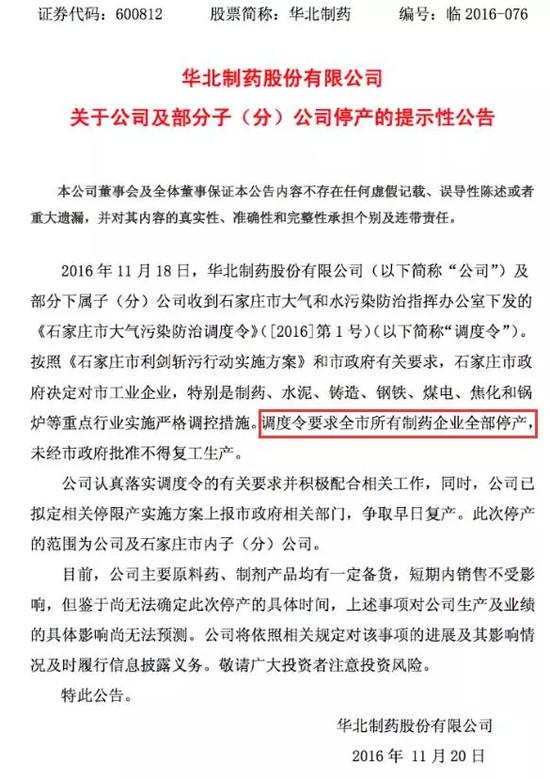 杀死那个石家庄人简谱_石家庄东站在那个区(2)