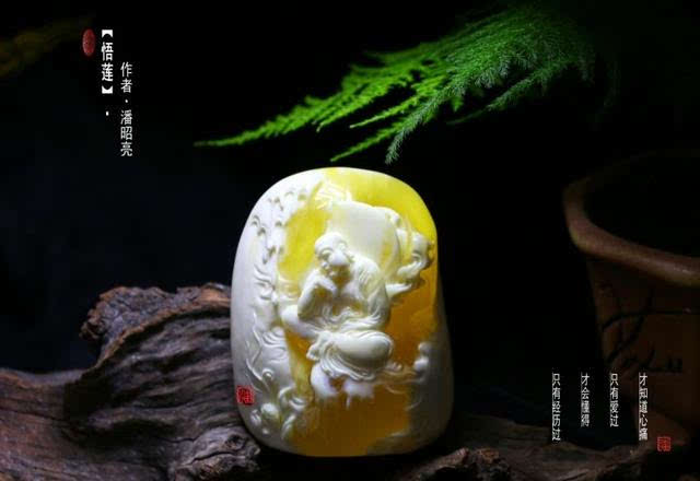 琥珀雕刻大师潘昭亮说琥珀之琥珀新贵——白蜜