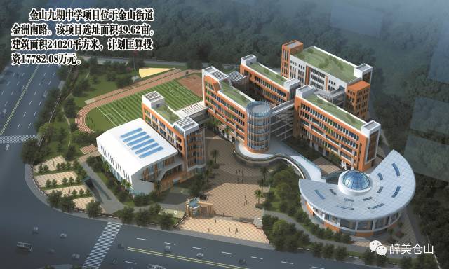 首山中学一期开工建设;完成金山九期中学项目主体结构建设;螺洲中心