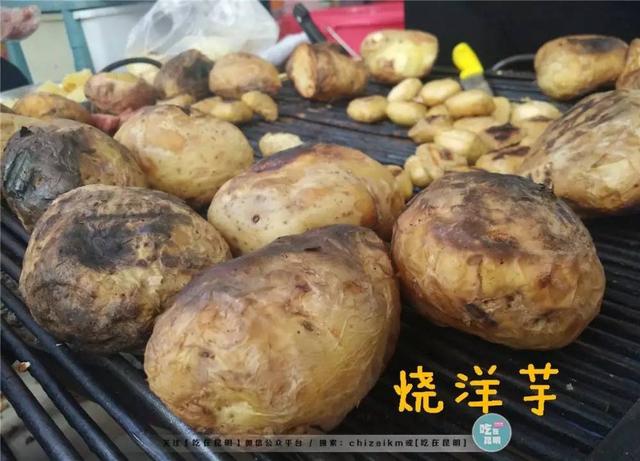 美食 正文  虽然它叫"十八味烧土豆",但是数一数,有20种作料!