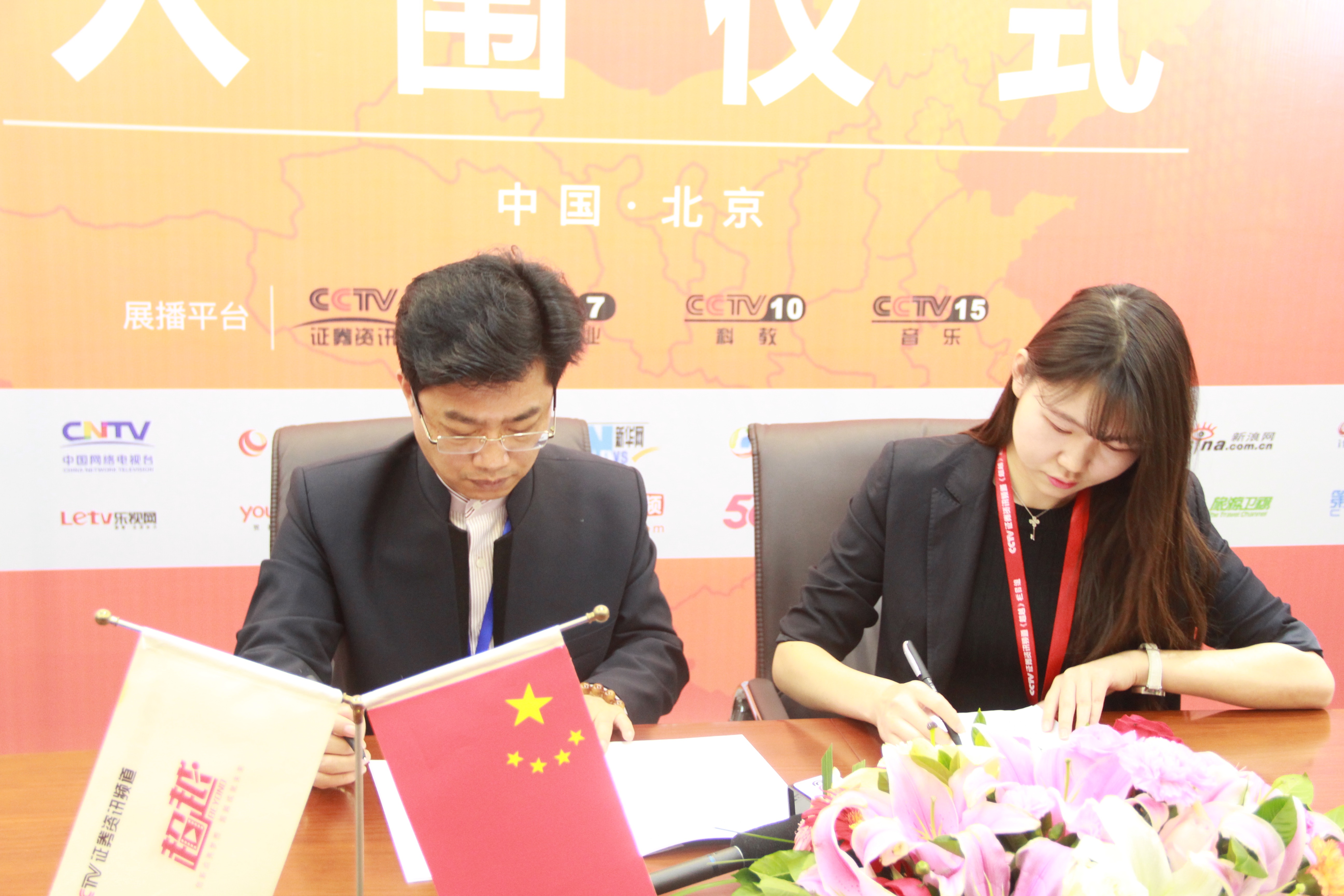 艺博家庭教育应邀出席第四届中国品牌创新发展