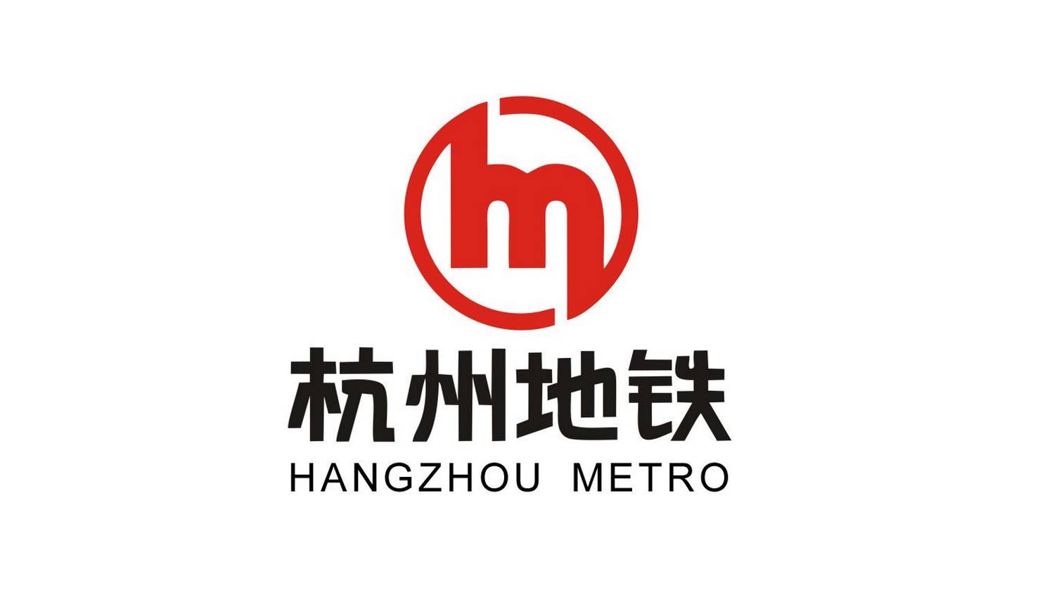香港地铁的标志由著名设计师李永铨设计,标志的含义为: 1,表示香港本