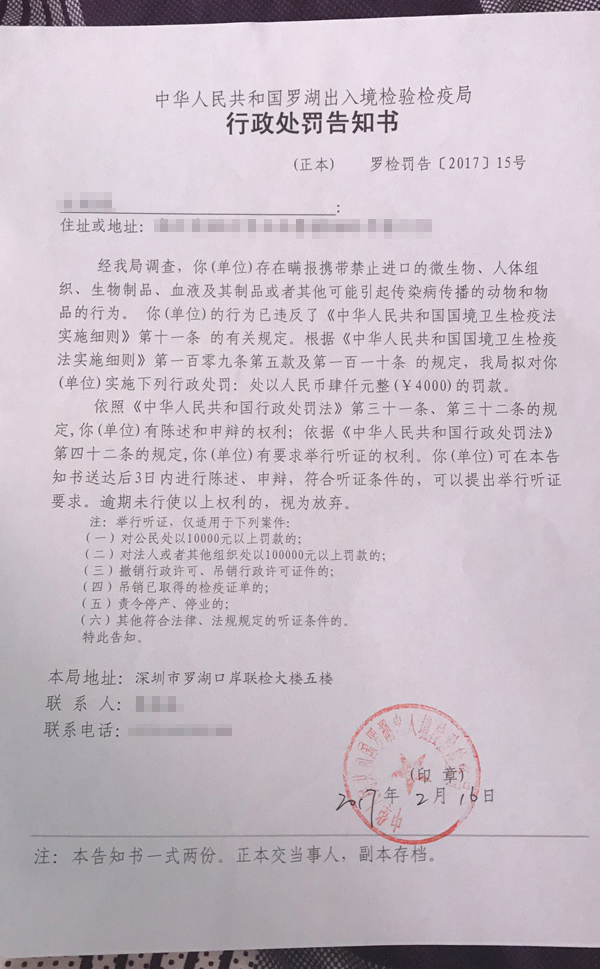 搜狐公众平台 - 熊猫血孕妇必需药之急:代购在深圳入境被扣，正规渠道又缺失(组图)