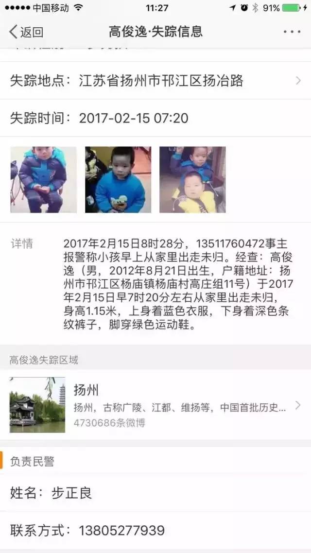 怎么查失踪人口查询_警方发布的\