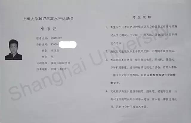 独家:2017网球高水平运动员测试之上海大学篇