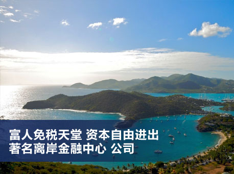 安提瓜移民优势有哪些？海外移民的好选择