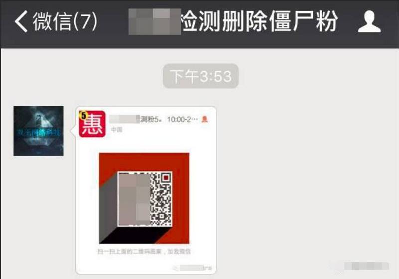 微信清理僵尸粉真相调查
