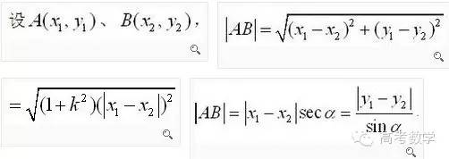 公式 两点间距离公式
