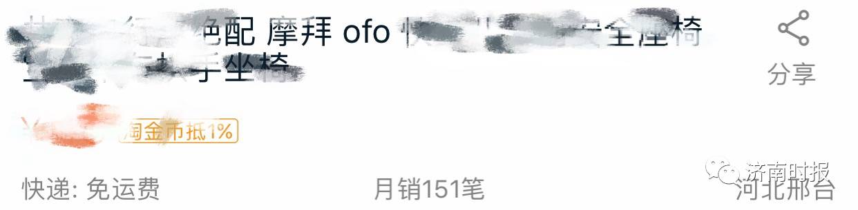 摩拜单车出了亲子版？你绝对想不到还能这样载娃...