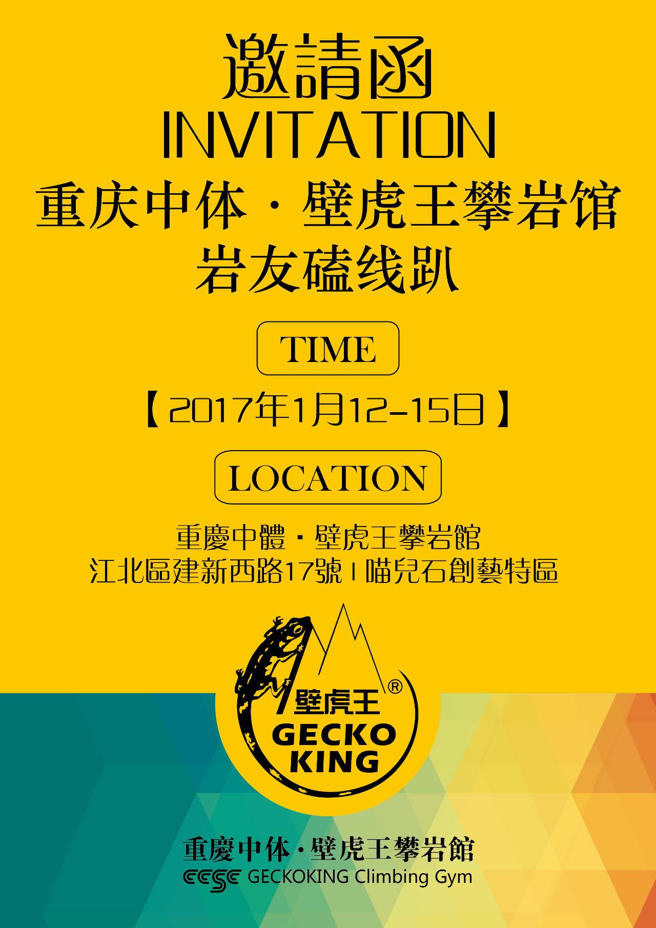 重庆司机招聘_重庆招聘驾驶员招聘 重庆安嗒嗒汽车科技有限责任公司招聘 汇博网