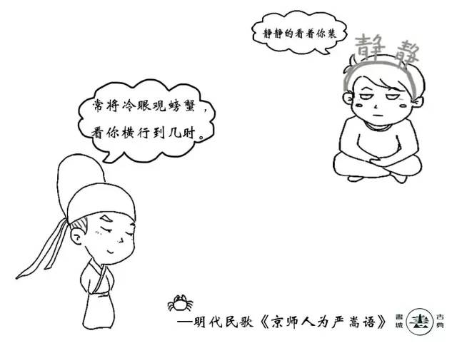 明代民歌《京师人为严嵩语》▼那画面太美我不敢看高山仰止,景行