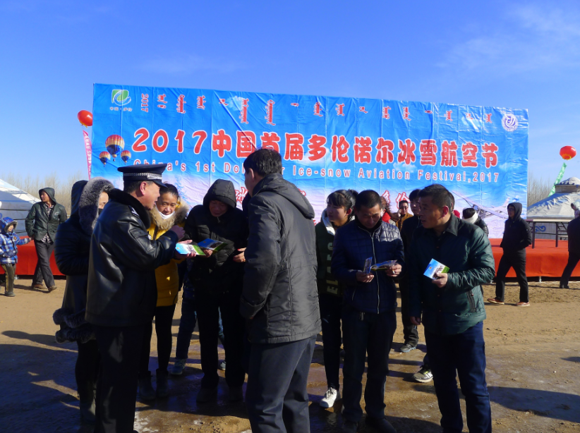 2月18日,由多伦县人民政府主办的"2017中国(多伦诺尔)首届冰雪航空