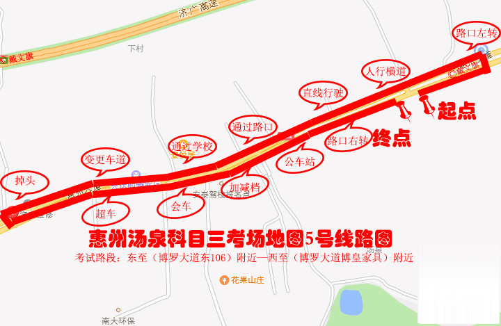 惠州汤泉科目3电子路考4号线/5号线考试项目路线图