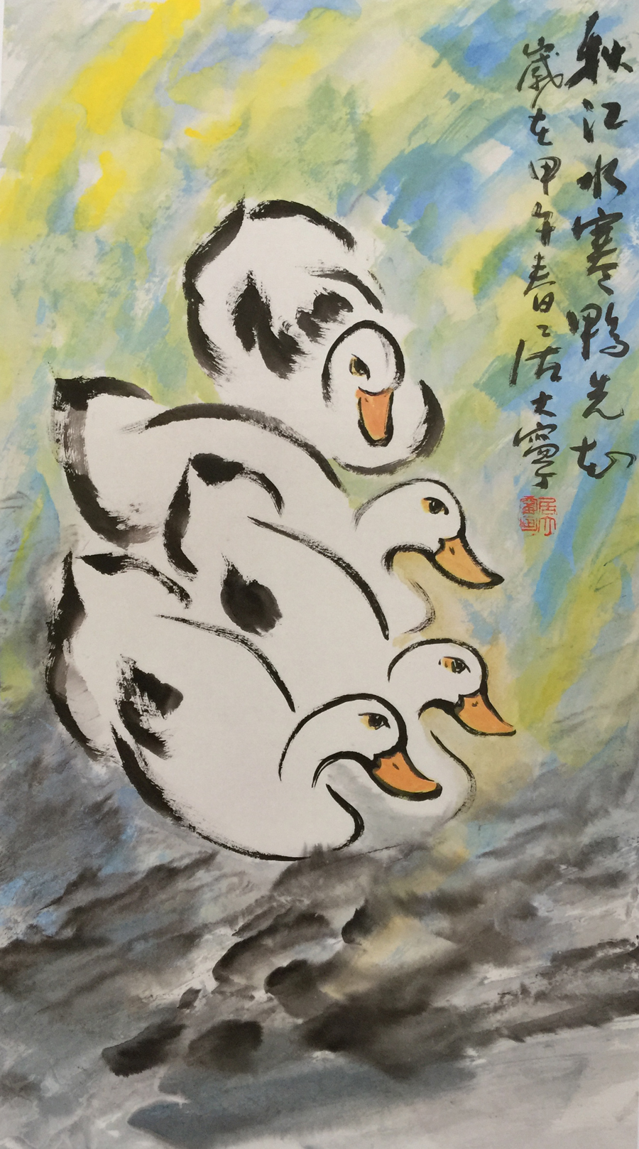 读居大宁写意水墨鸭画---水墨淋漓 情真格高