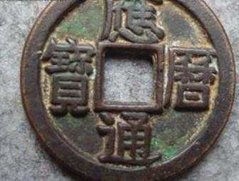 中国最贵的二十五种古币 图文赏析