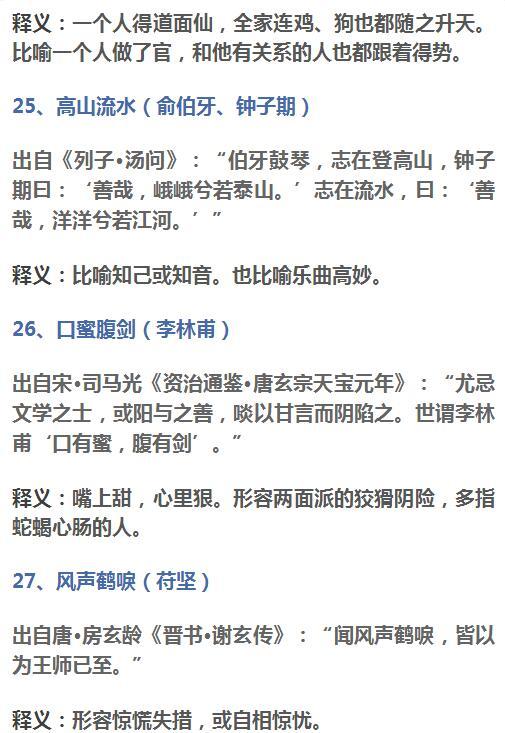 名什么作成语_成语故事图片(2)