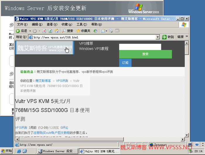 vultr vps自定义iso功能安装windows 2003系统教程