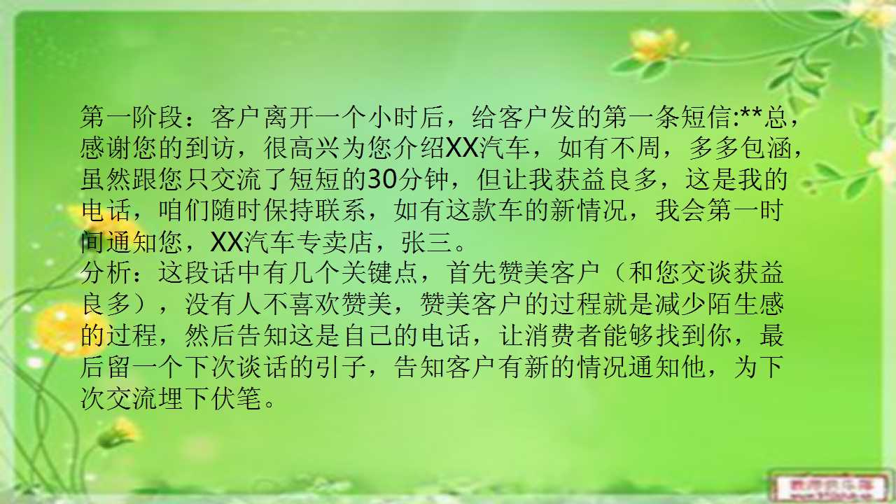 招聘邀约话术_保险网络招聘技巧及话术学习 16页(3)