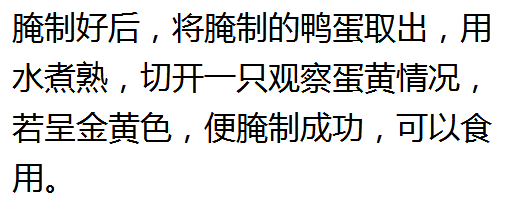 用保鲜膜腌咸鸭蛋？简单几步，红得流油！