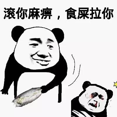 食屎啦你表情 张学友:吃屎啦你,食屎啦你表情包,搞笑