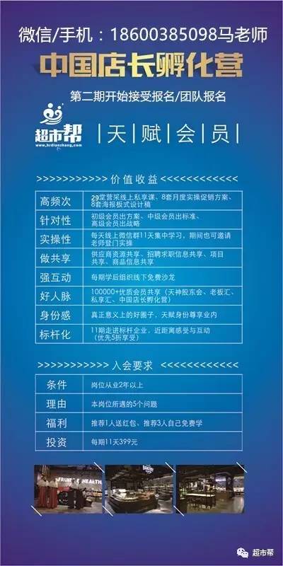 一个合格的超市管理者如何做好工作计划-超市