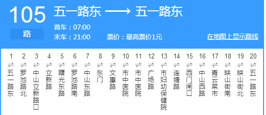 【猎奇】盘点柳州的“传奇”公交车~你坐过哪几路？