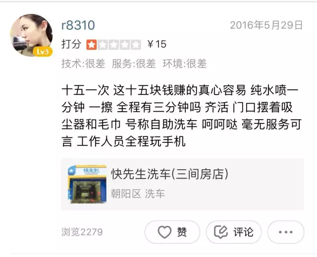 快先生无法退卡客服失联洗车O2O最后的挣扎？