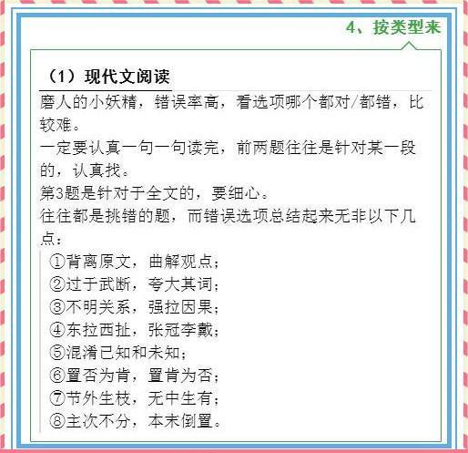 语文从110分到143分，这两大误区绝不能碰！