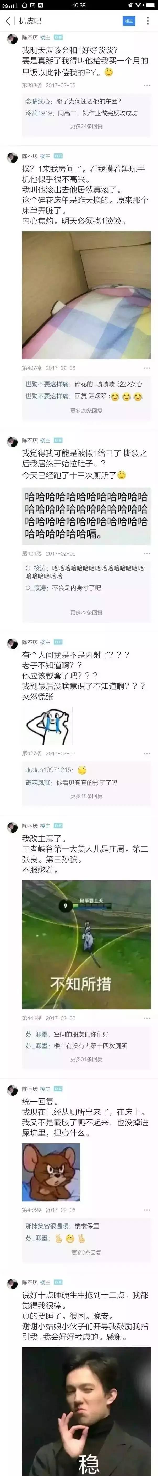 被上了怎么办