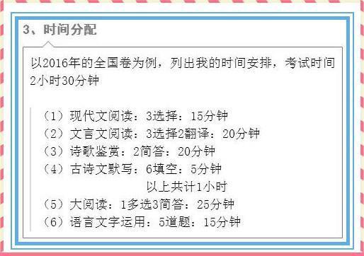 语文从110分到143分，这两大误区绝不能碰！