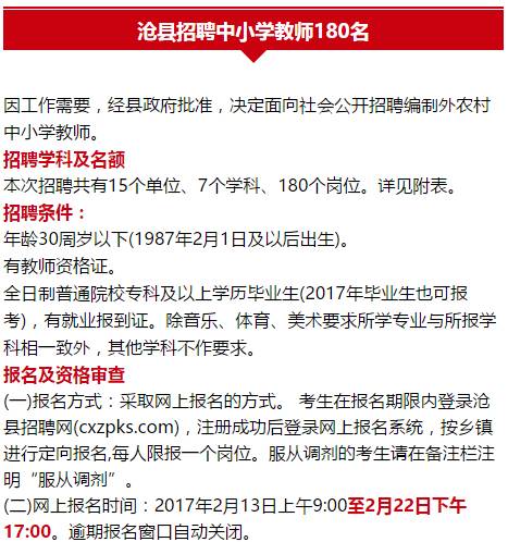 省医院招聘_2019安徽省中医院招聘55人已开始报名(2)