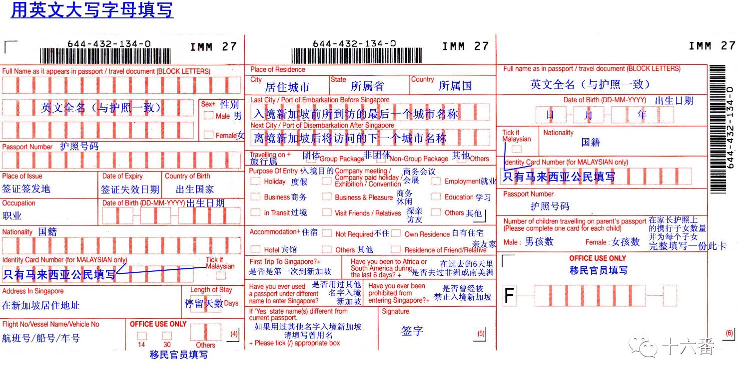 【小番整理】多个热门目的地出入境卡中文模板汇总-搜狐旅游