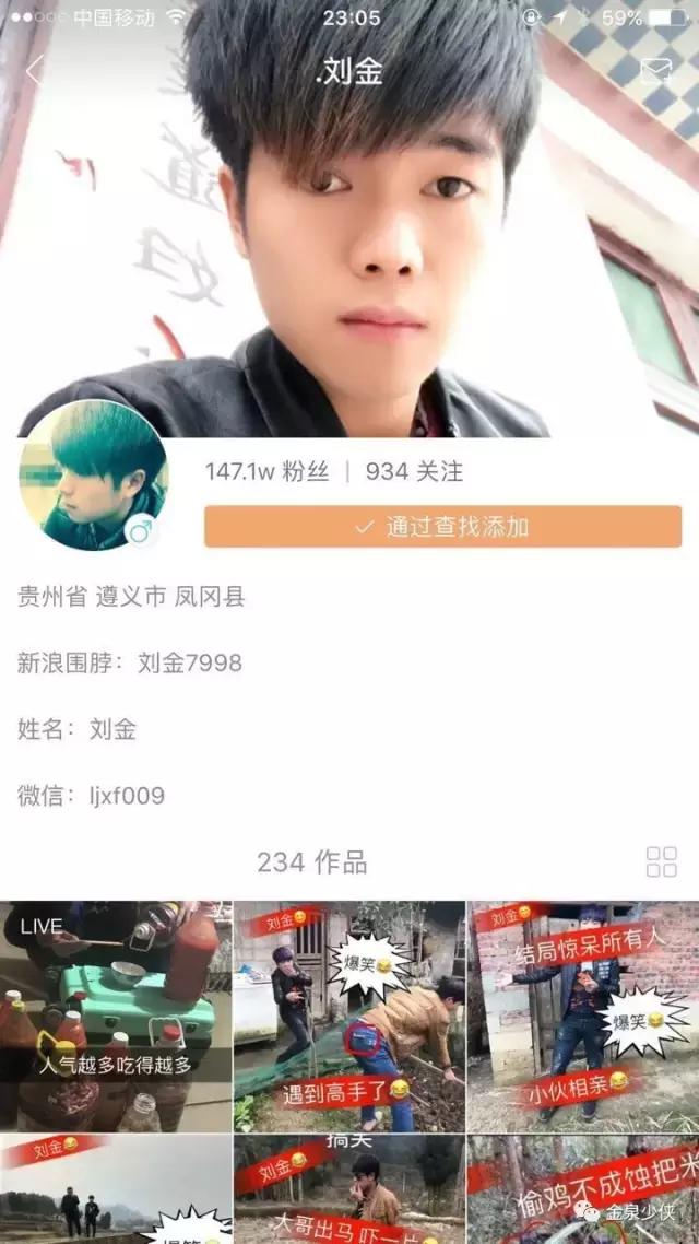 有人玩快手月入210万！他是怎么做到的？