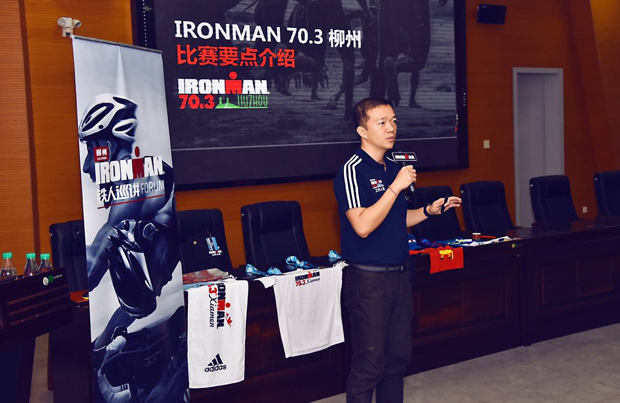 ironman中国区运动员发展经理刘沛宣讲ironman品牌文化与魅力