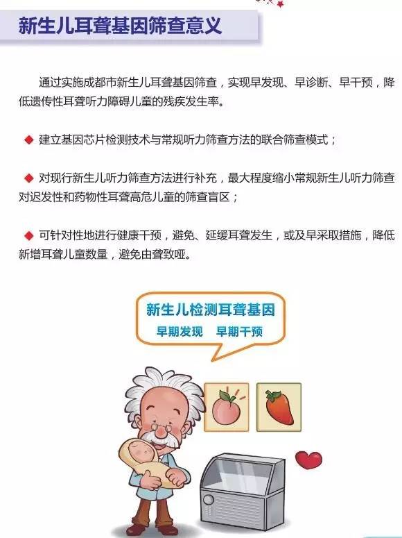 注意你是否携带耳聋基因这个免费检查一定要做