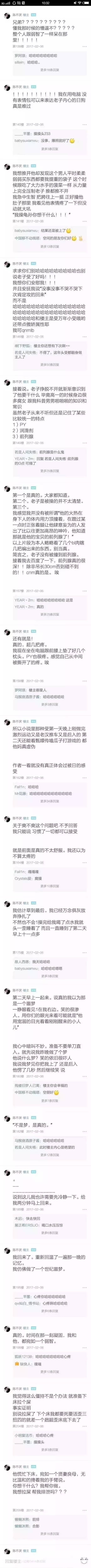 被上了怎么办