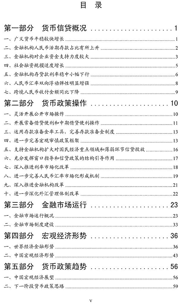 2005年季度gdp_日照港：2016年年度报告