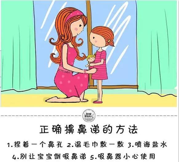 宝宝鼻涕有这么多种颜色?擤鼻涕还是个技术活