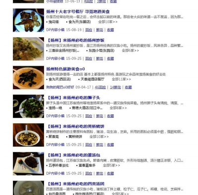 扬州好吃的饭店排行榜_扬州7家餐厅登上年度“必吃榜”
