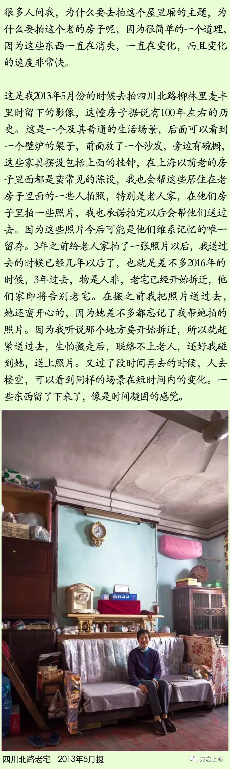 【话说上海】消失的上海“屋里厢”