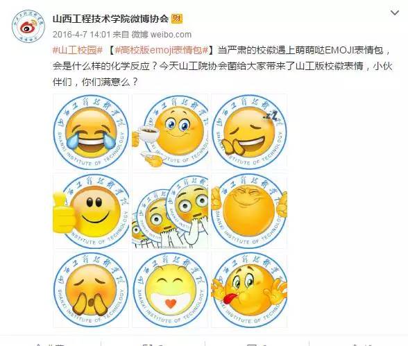 萌翻！大学校徽进入表情包界，然后……