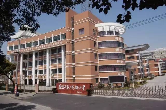 并且在慈溪市第三实验小学担任体育老师担任慈溪市篮球教练2010年来到