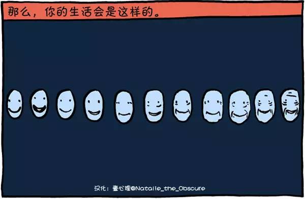 心理漫画:或许,生命不止一次