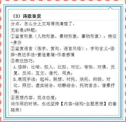 语文从110分到143分，这两大误区绝不能碰！