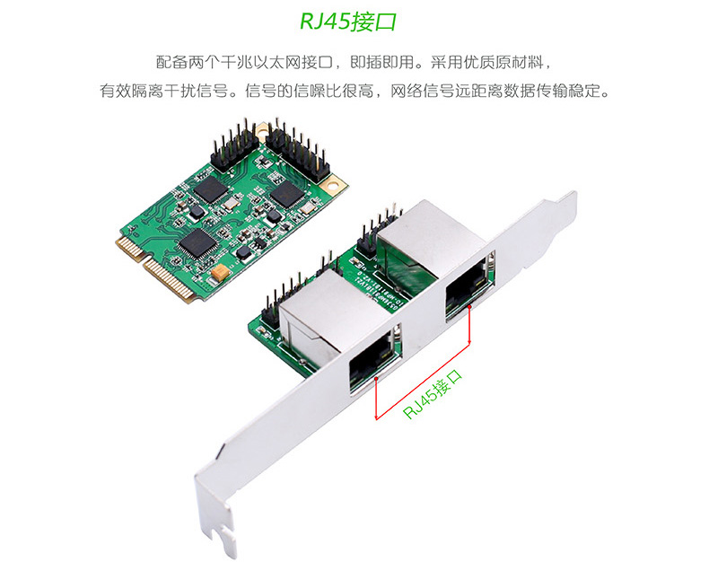 rj45接口