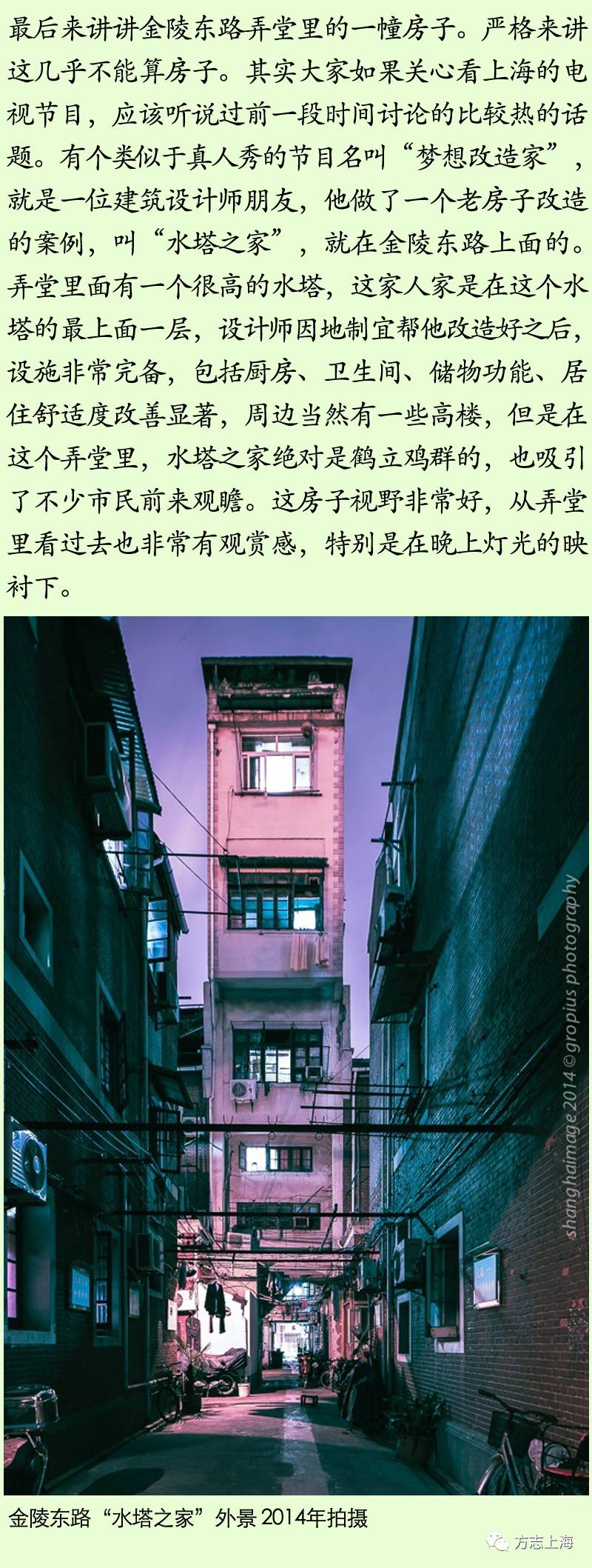 【话说上海】消失的上海“屋里厢”